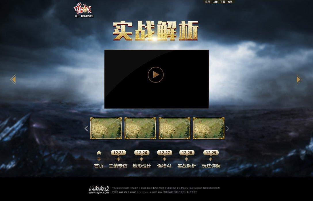 合金装备5原爆点